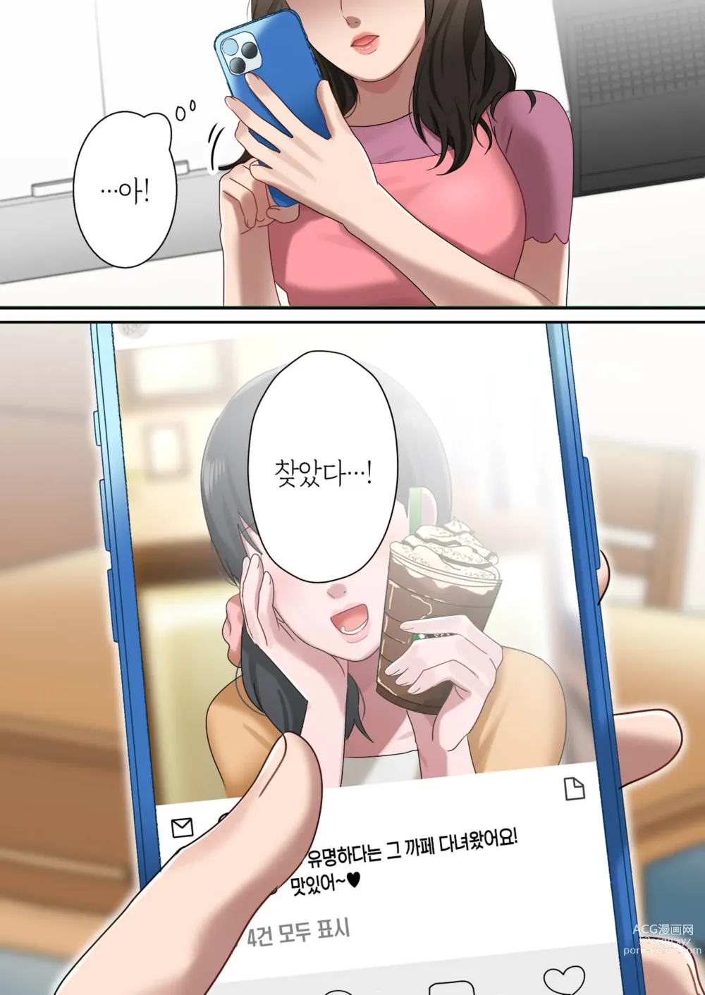 Page 77 of doujinshi 아들을 독점하는 엄마