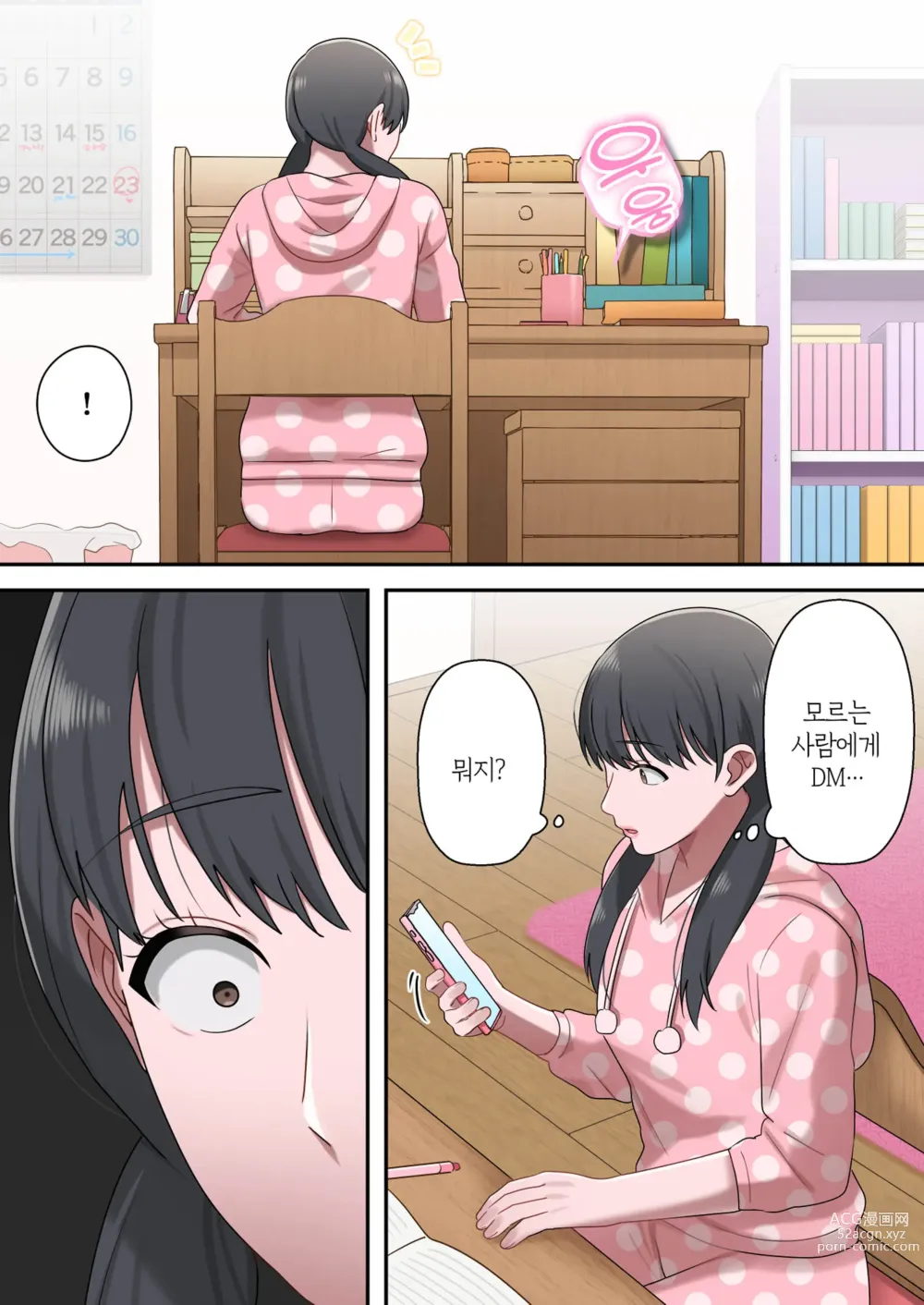 Page 78 of doujinshi 아들을 독점하는 엄마