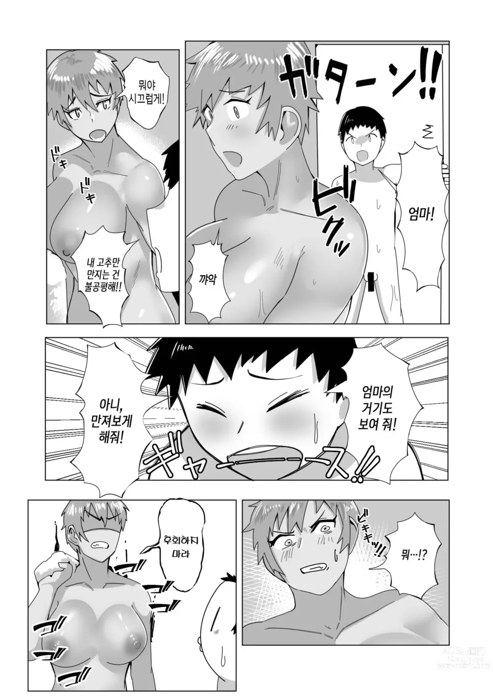 Page 17 of doujinshi 엄마의 바다로 - 나와 엄마의 사랑 이야기