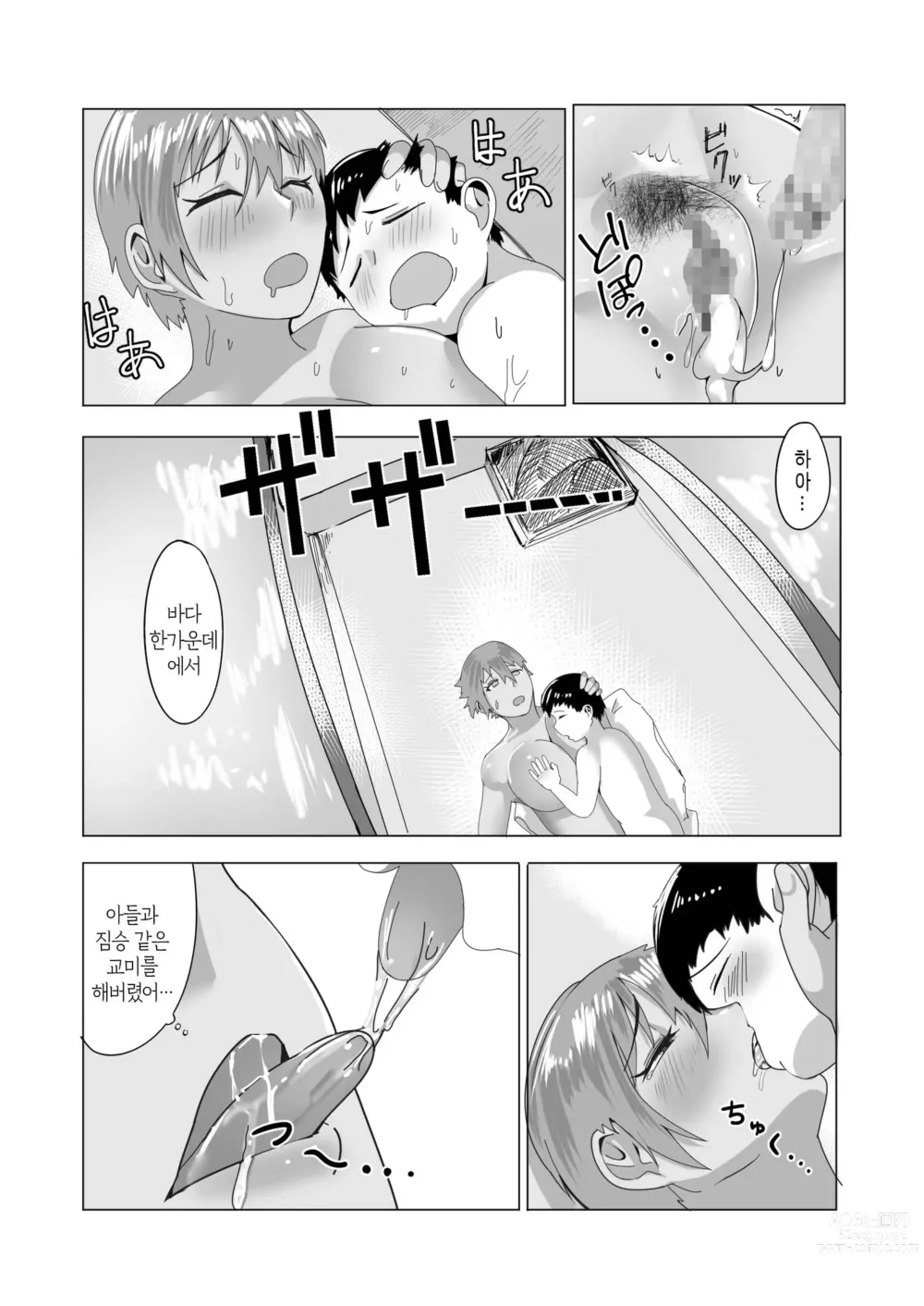 Page 34 of doujinshi 엄마의 바다로 - 나와 엄마의 사랑 이야기