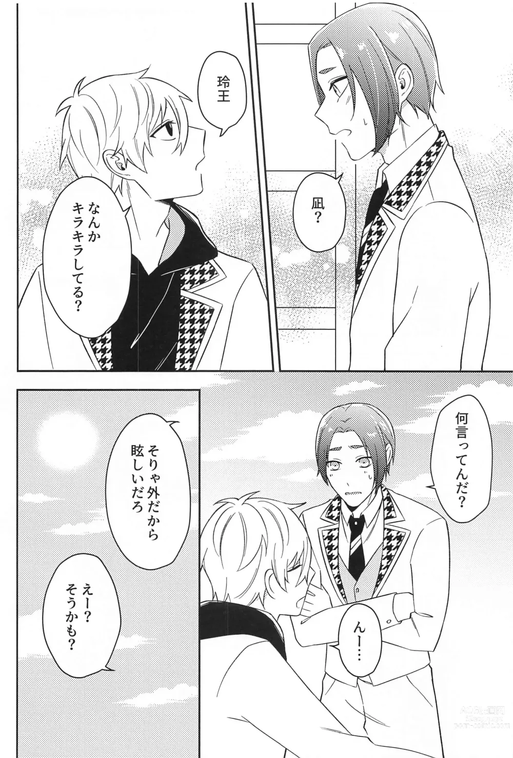 Page 7 of doujinshi Sore ni Namae o Tsukeru nara