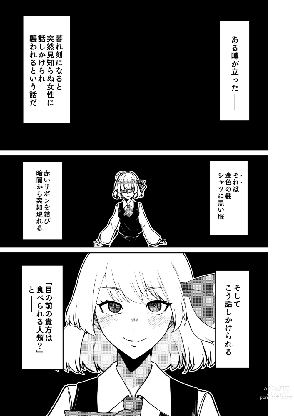 Page 2 of doujinshi Beware of Monsters at Dusk