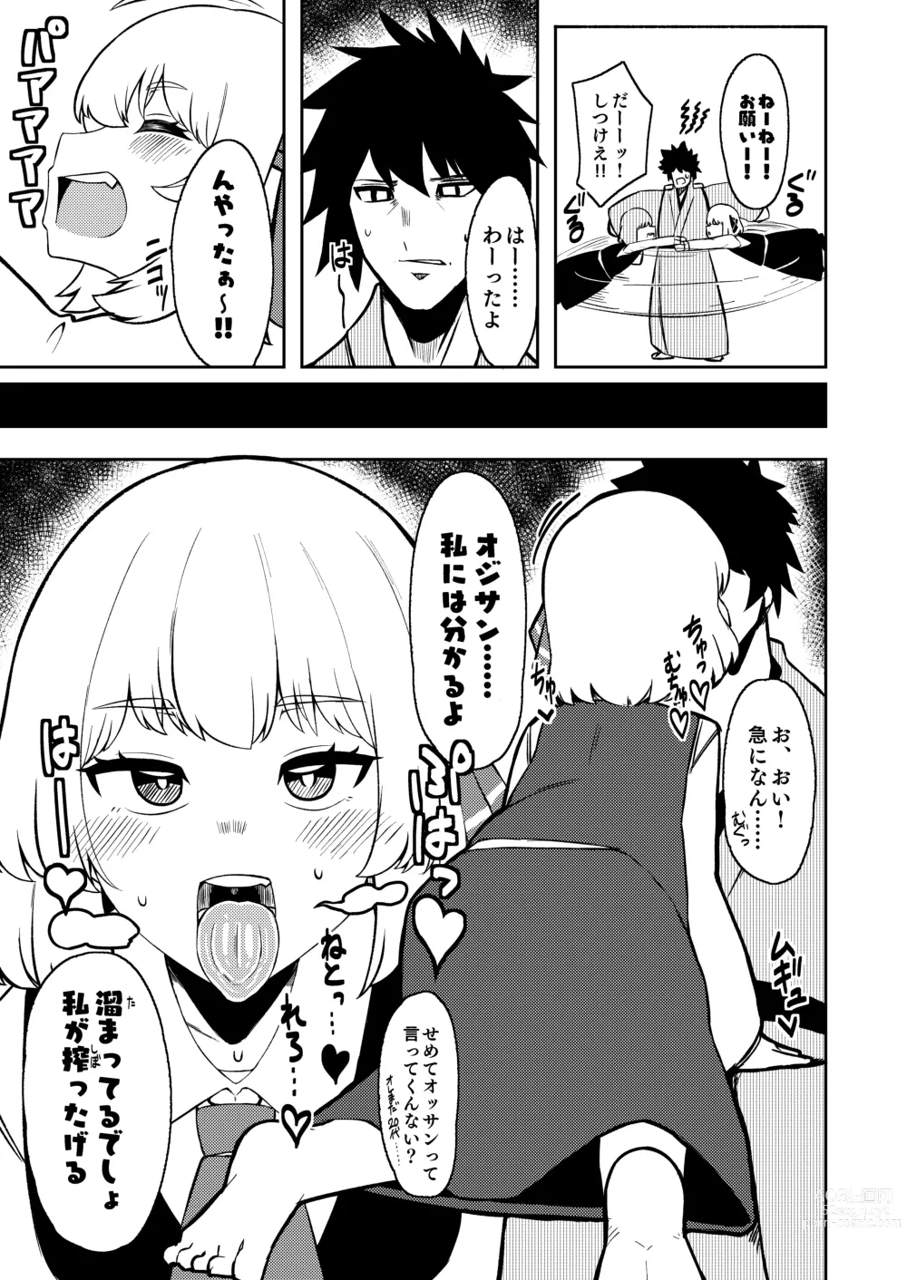 Page 14 of doujinshi Beware of Monsters at Dusk