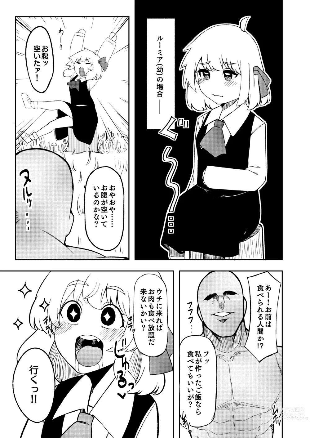 Page 4 of doujinshi Beware of Monsters at Dusk
