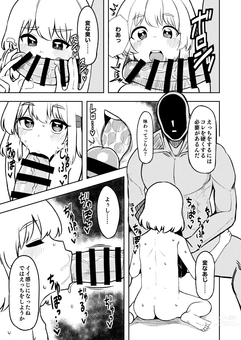 Page 8 of doujinshi Beware of Monsters at Dusk
