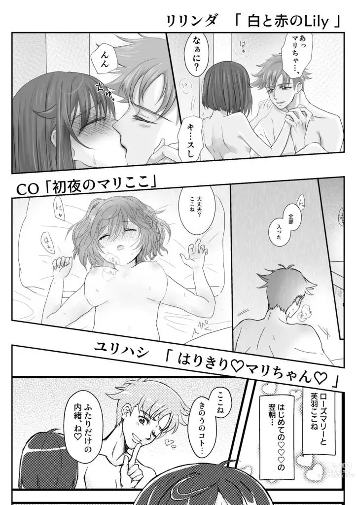 Page 15 of doujinshi Marikoko Ansorojii Love you Love you'