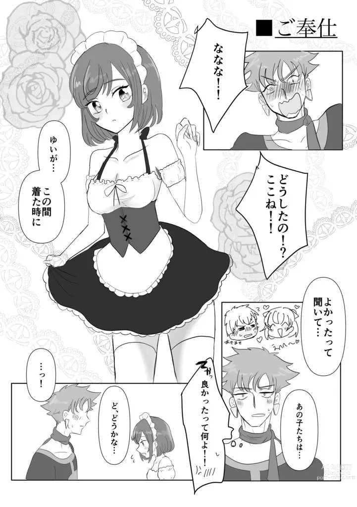 Page 4 of doujinshi Marikoko Ansorojii Love you Love you'