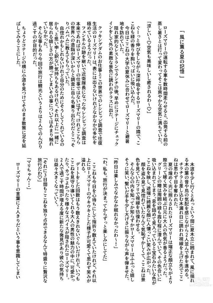 Page 6 of doujinshi Marikoko Ansorojii Love you Love you'