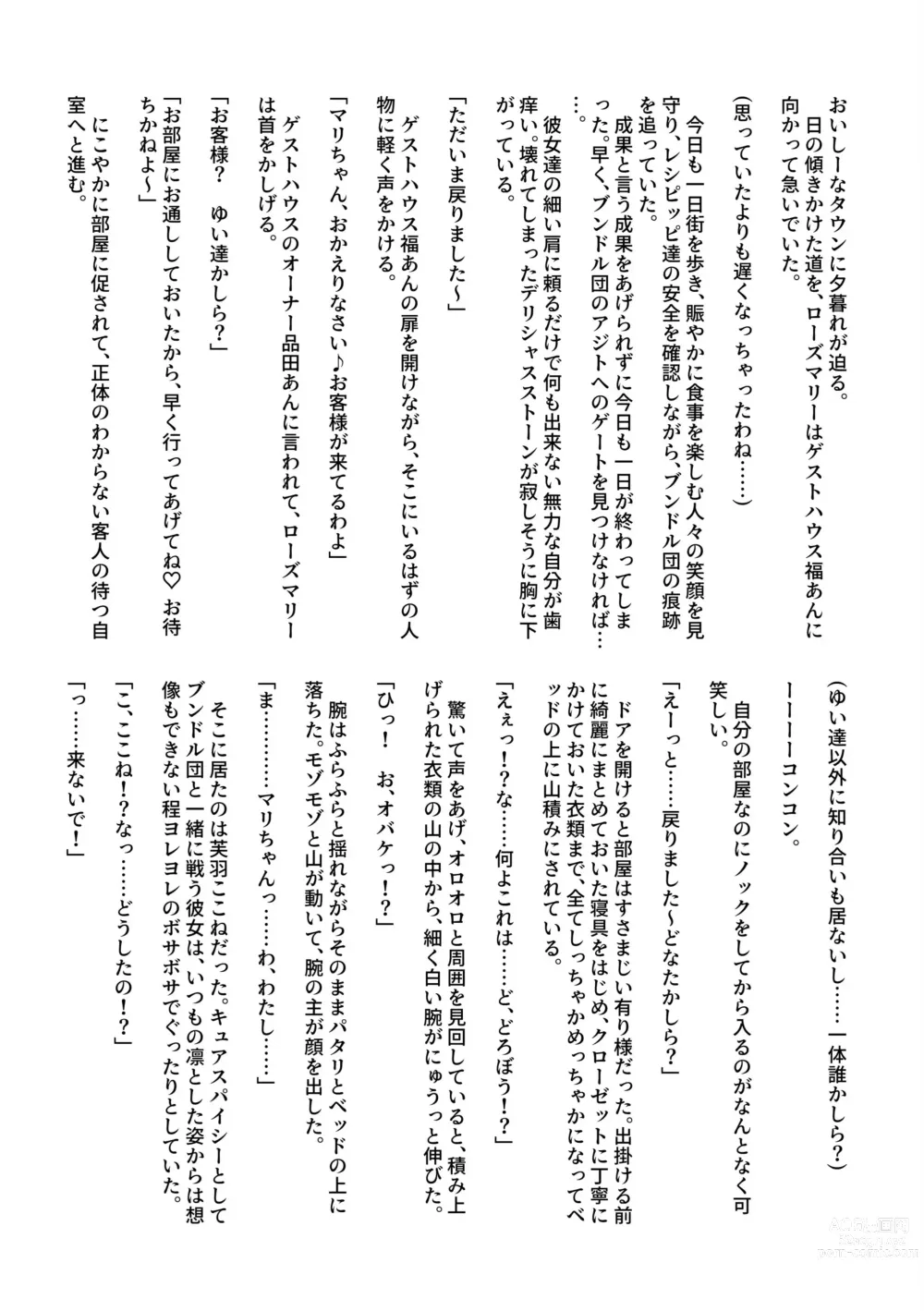 Page 2 of doujinshi Ribidou