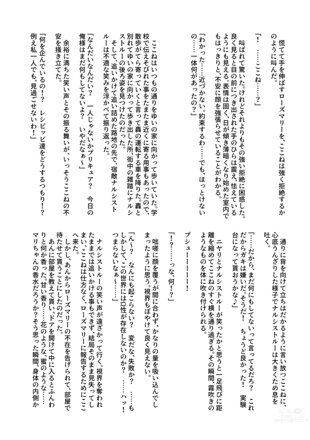 Page 3 of doujinshi Ribidou