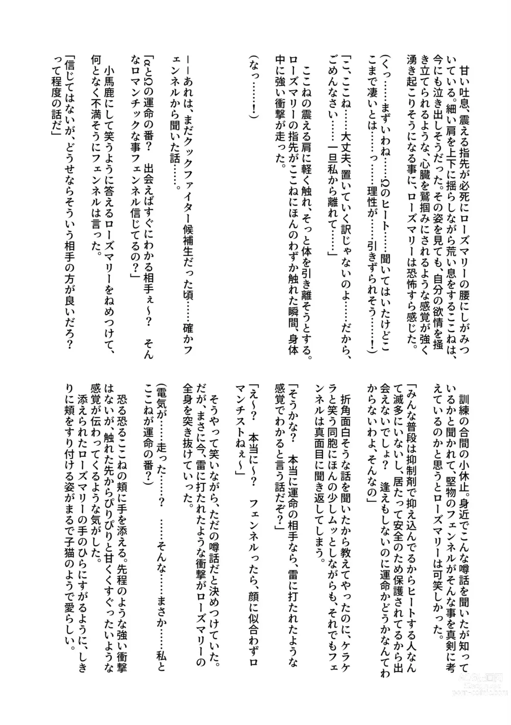 Page 5 of doujinshi Ribidou