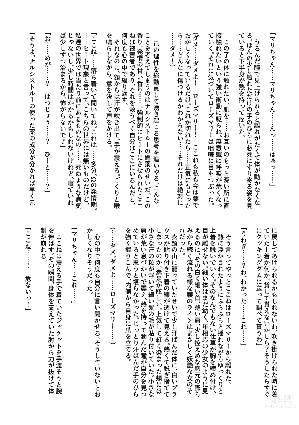 Page 6 of doujinshi Ribidou