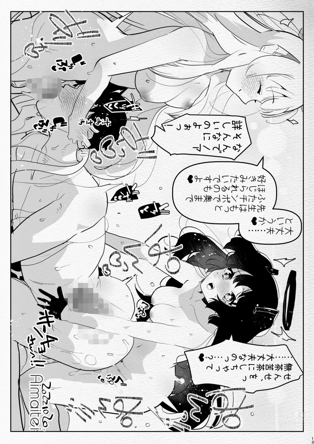 Page 13 of doujinshi Futanari Chuushin Sukebe E Matome 4 - Illustration of FUTANARI-Skeb.e