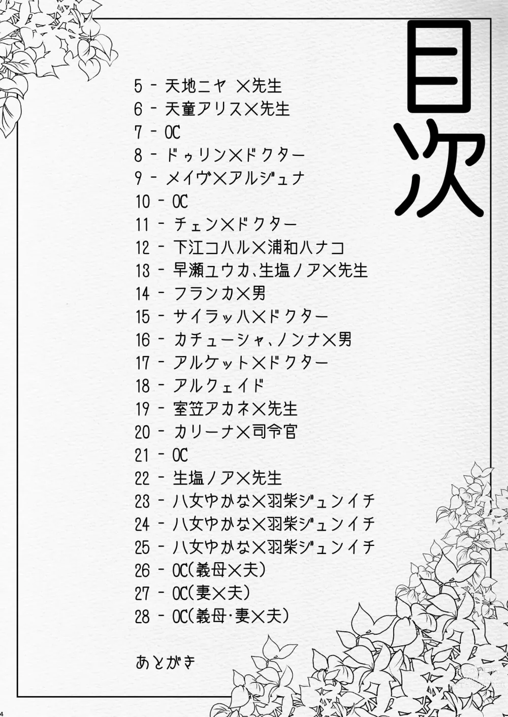 Page 4 of doujinshi Futanari Chuushin Sukebe E Matome 4 - Illustration of FUTANARI-Skeb.e