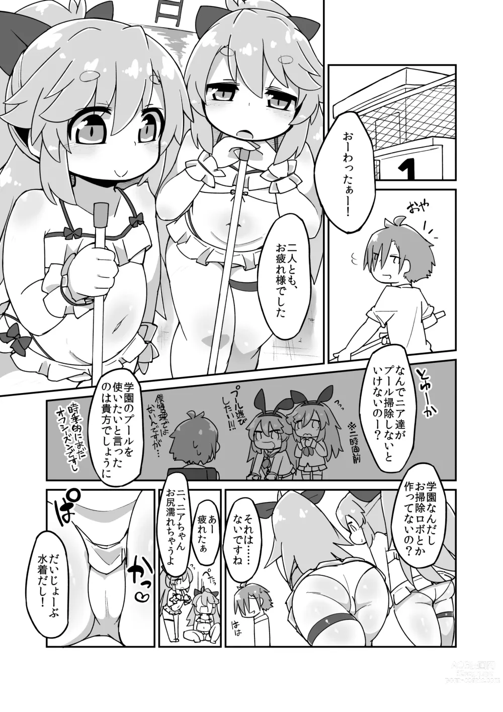 Page 1 of doujinshi Near Noah Ecchi Manga