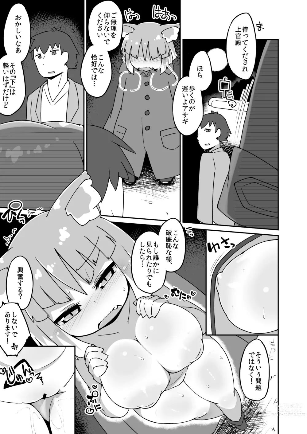 Page 1 of doujinshi Asagi Roshutsu Gokko Manga
