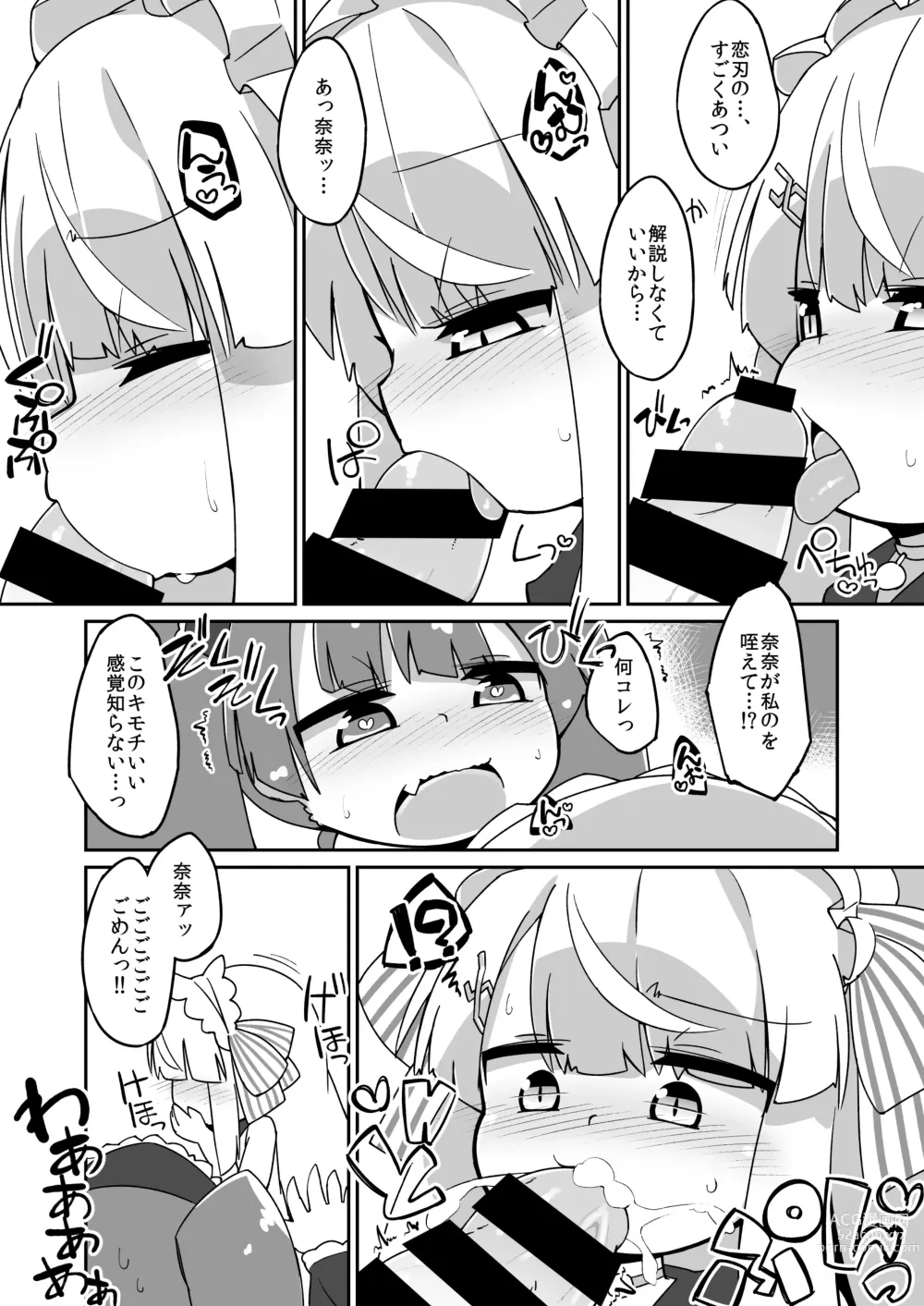 Page 2 of doujinshi Kono Nana Futanari Yuri Ecchi Manga