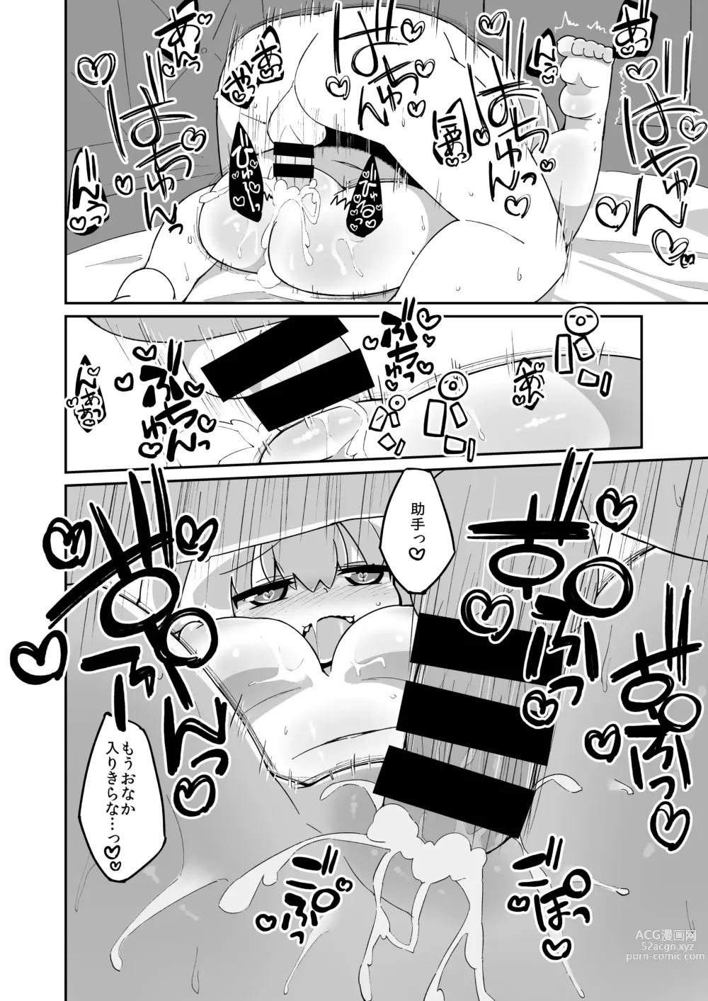 Page 4 of doujinshi Pi-nyan Ecchi Manga