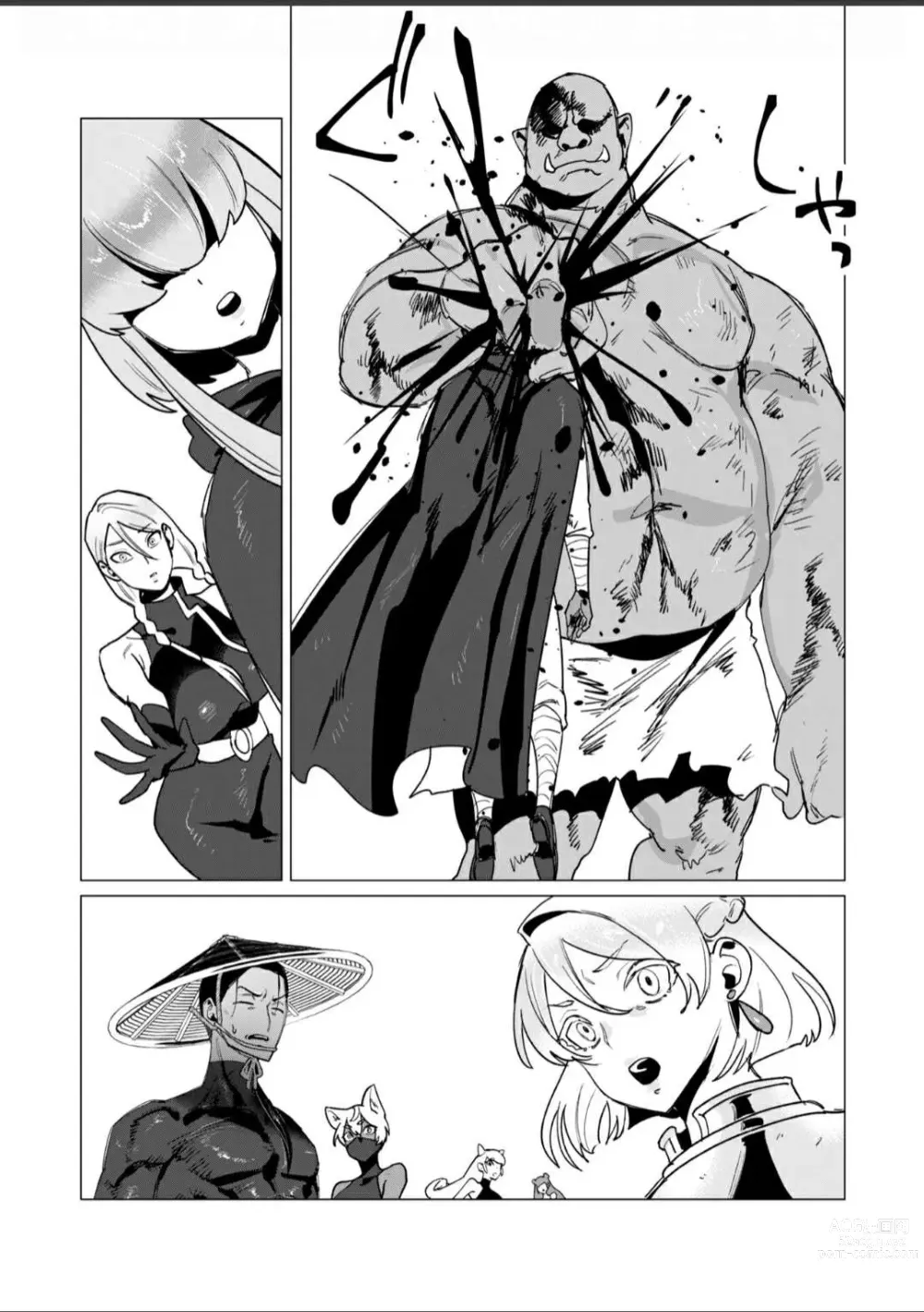 Page 1 of doujinshi Orcs having even more fun