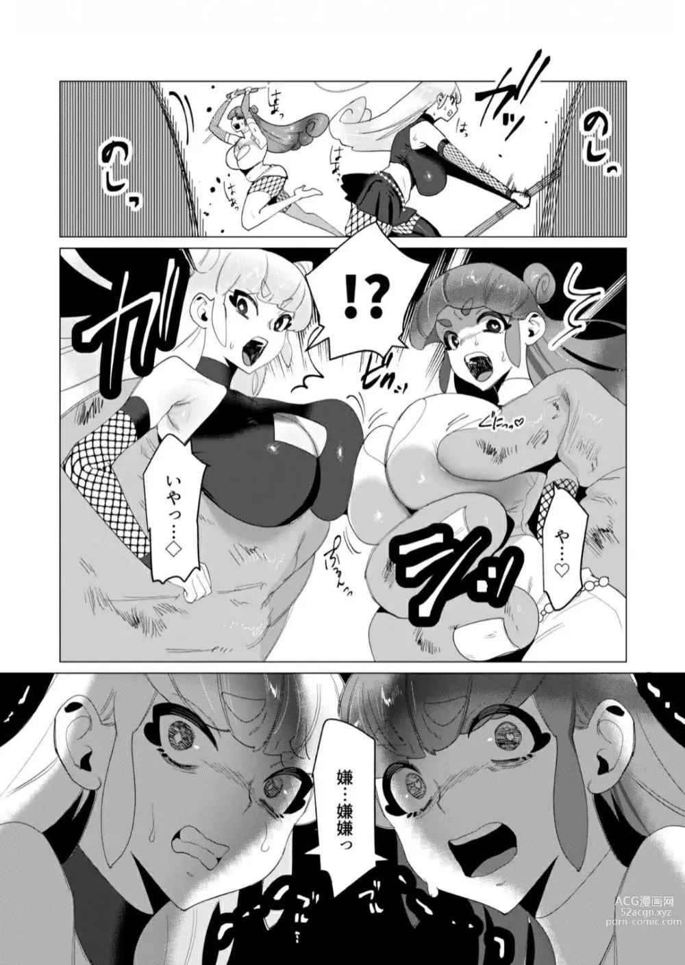 Page 5 of doujinshi Orcs having even more fun