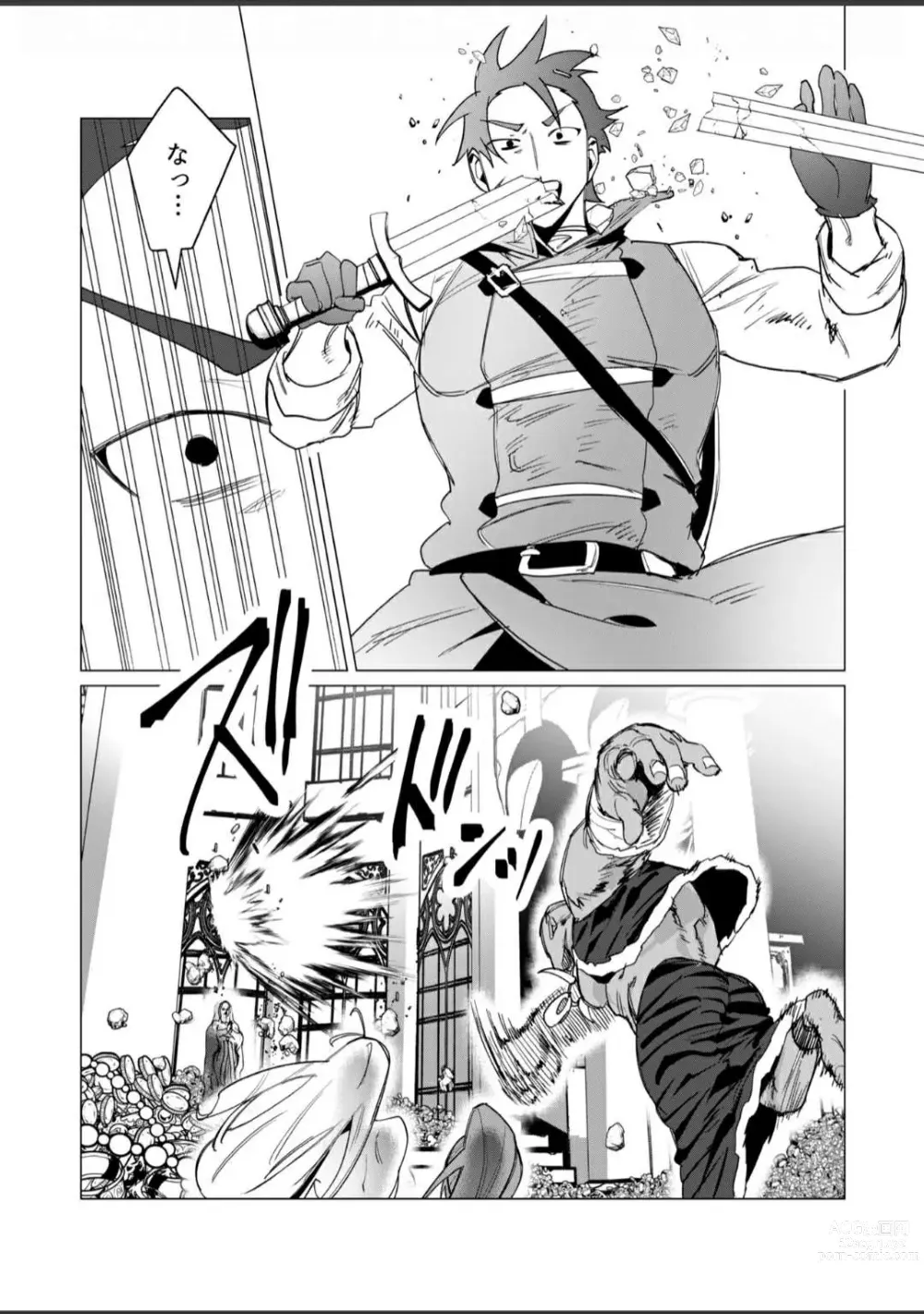 Page 10 of doujinshi Orcs having even more fun