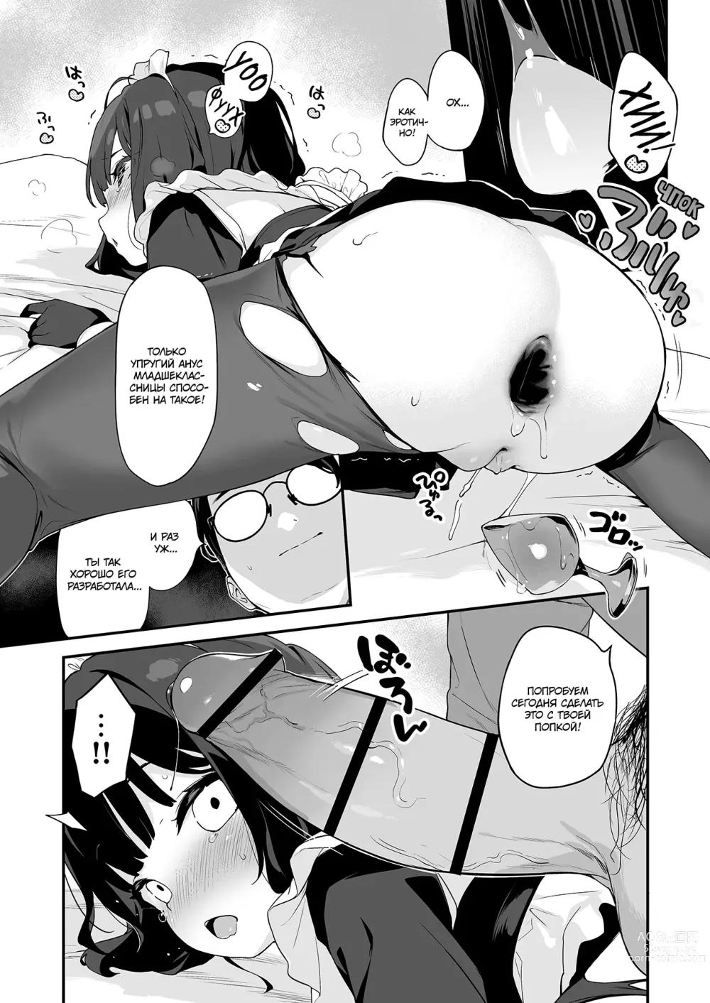 Page 16 of doujinshi Лоли-мейда Комомо, личная шлюшка хозяина