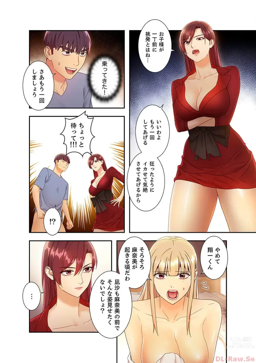 Page 66 of manga Harem x Harem 4