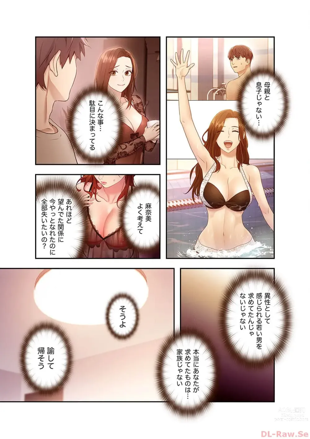 Page 133 of manga Harem x Harem 5