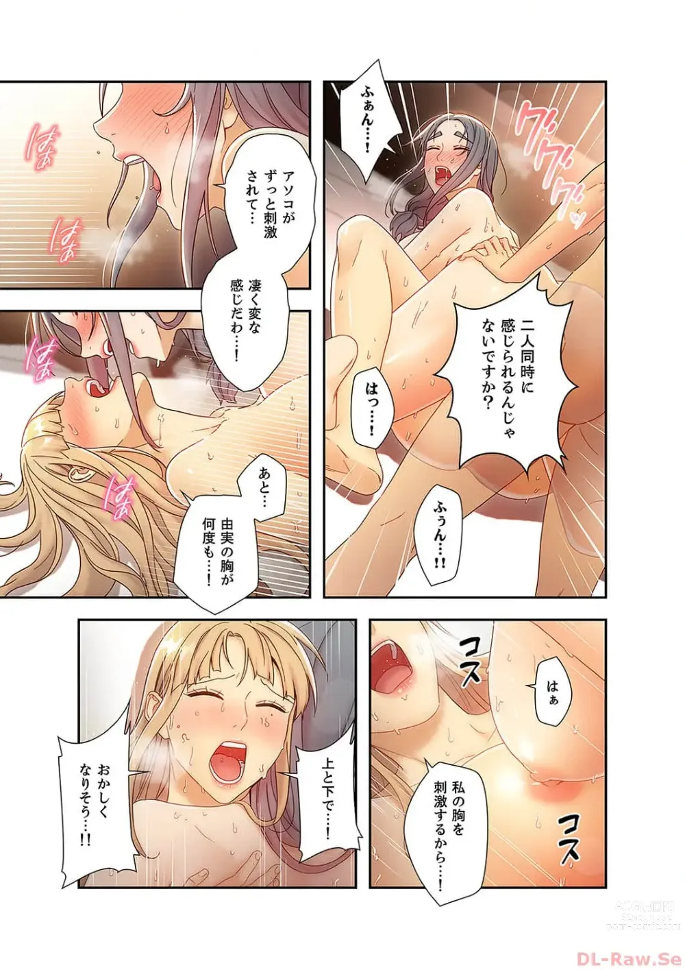 Page 9 of manga Harem x Harem 5