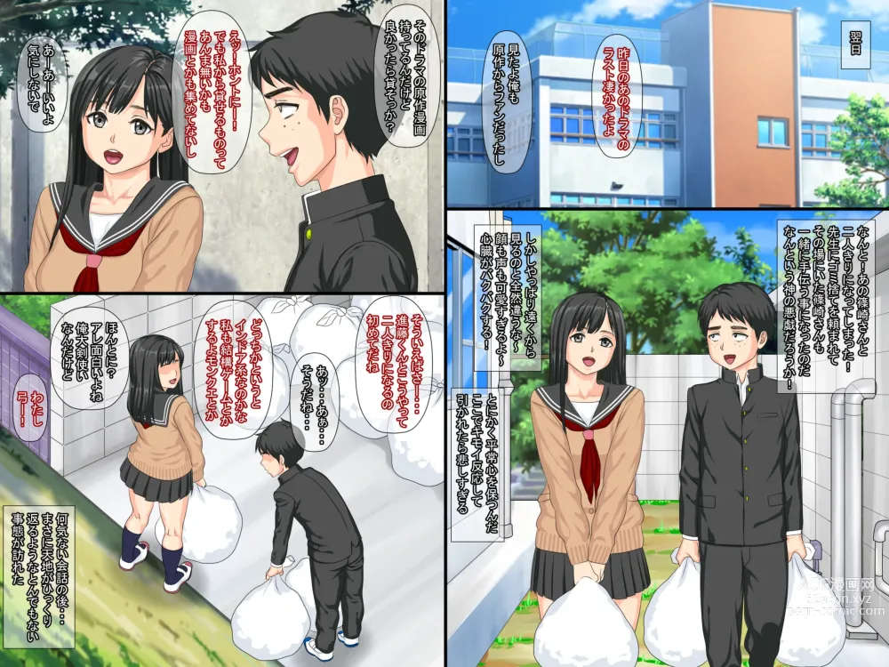 Page 5 of doujinshi Ore no Hatsukano ga Manken no Senpai ni Netorarete Sex Chuudoku ni Natteita