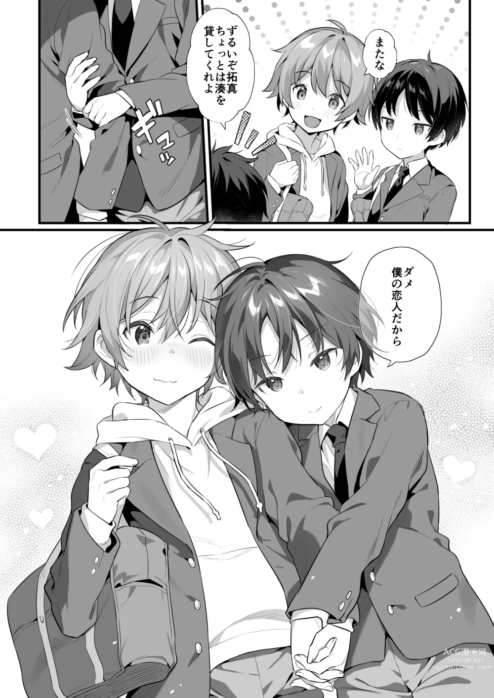 Page 14 of doujinshi Shota Sextet 6