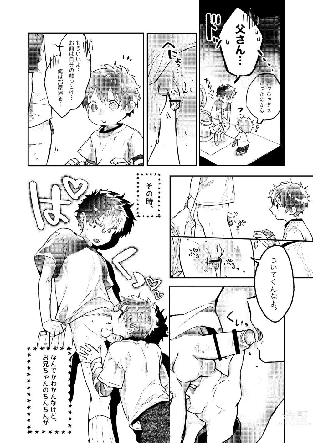 Page 32 of doujinshi Shota Sextet 6