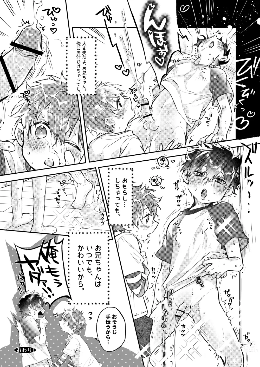 Page 34 of doujinshi Shota Sextet 6