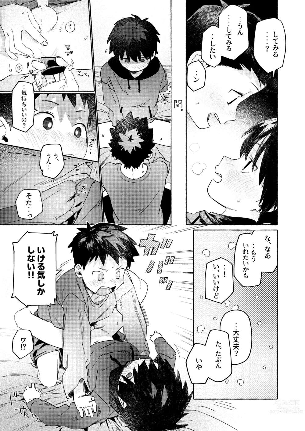 Page 41 of doujinshi Shota Sextet 6