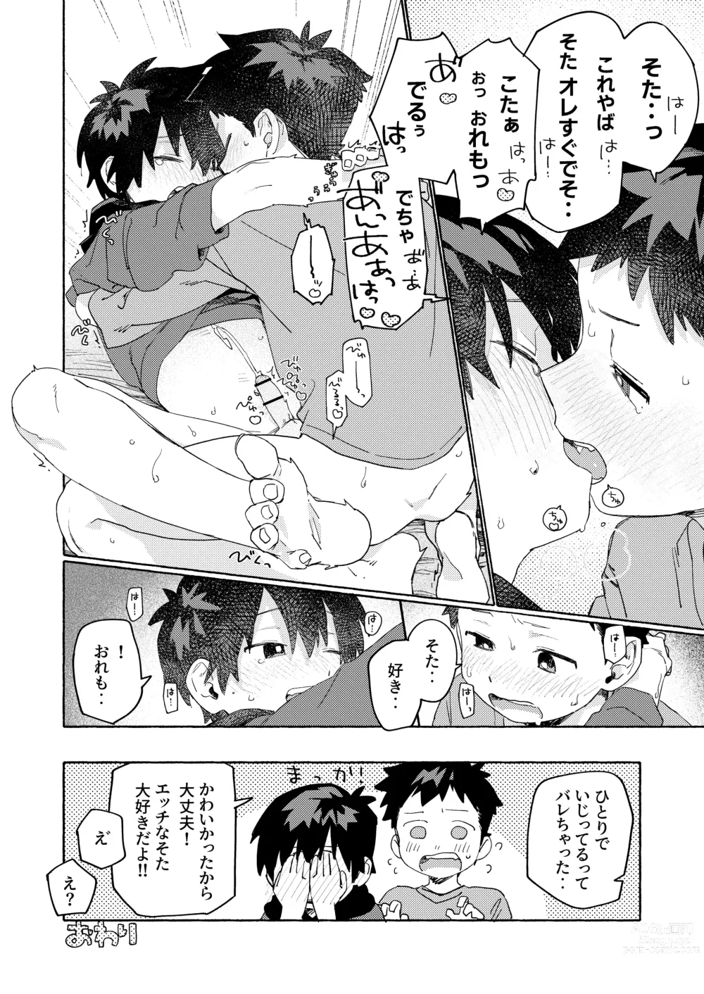 Page 44 of doujinshi Shota Sextet 6