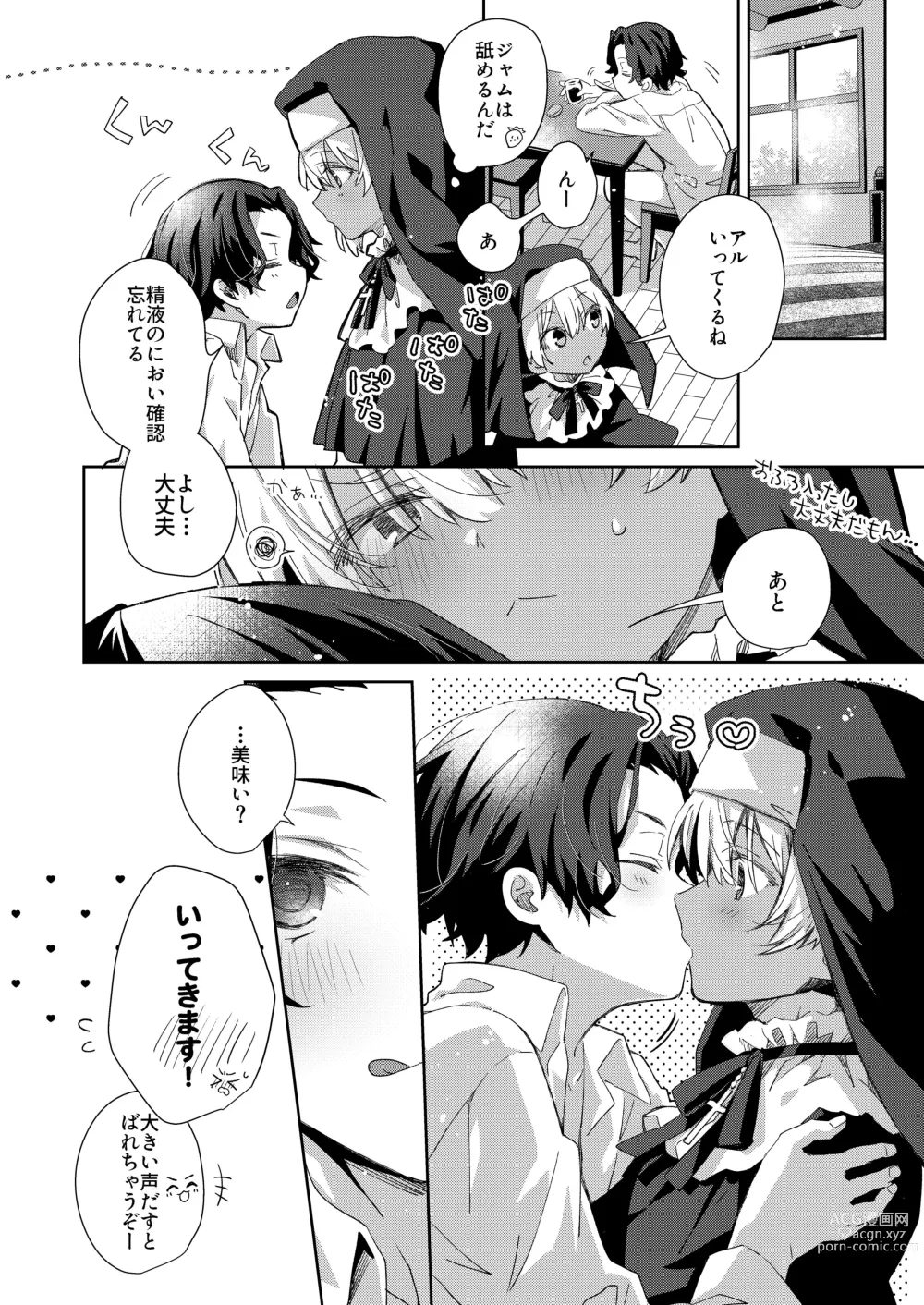 Page 54 of doujinshi Shota Sextet 6