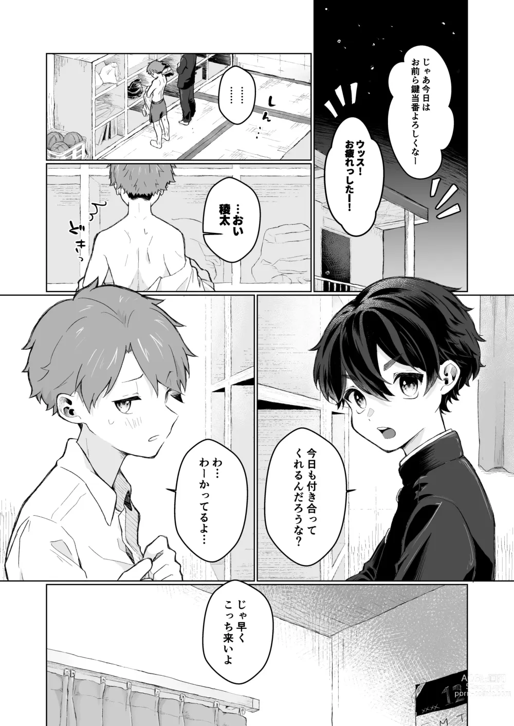 Page 57 of doujinshi Shota Sextet 6