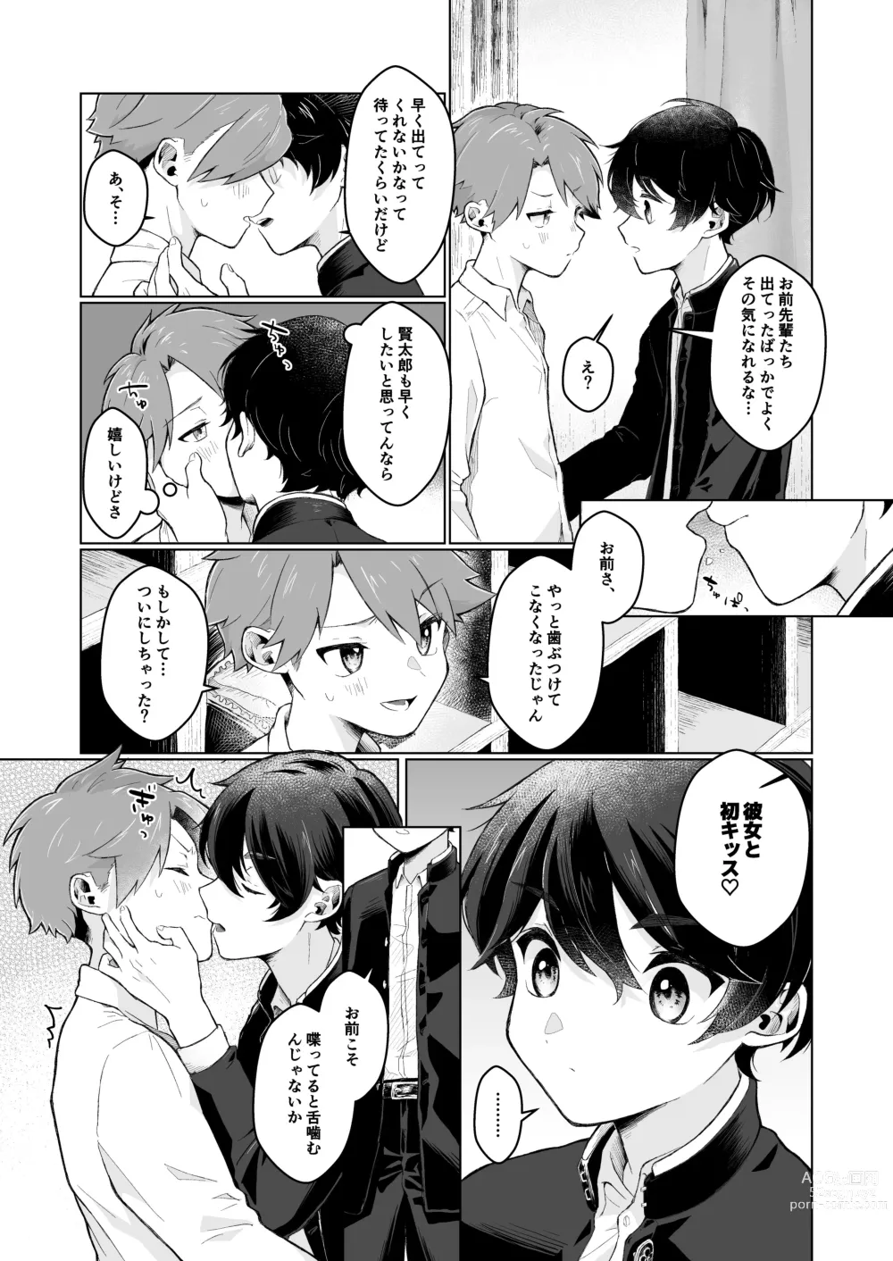 Page 58 of doujinshi Shota Sextet 6