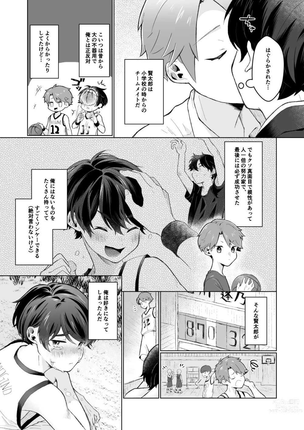 Page 59 of doujinshi Shota Sextet 6