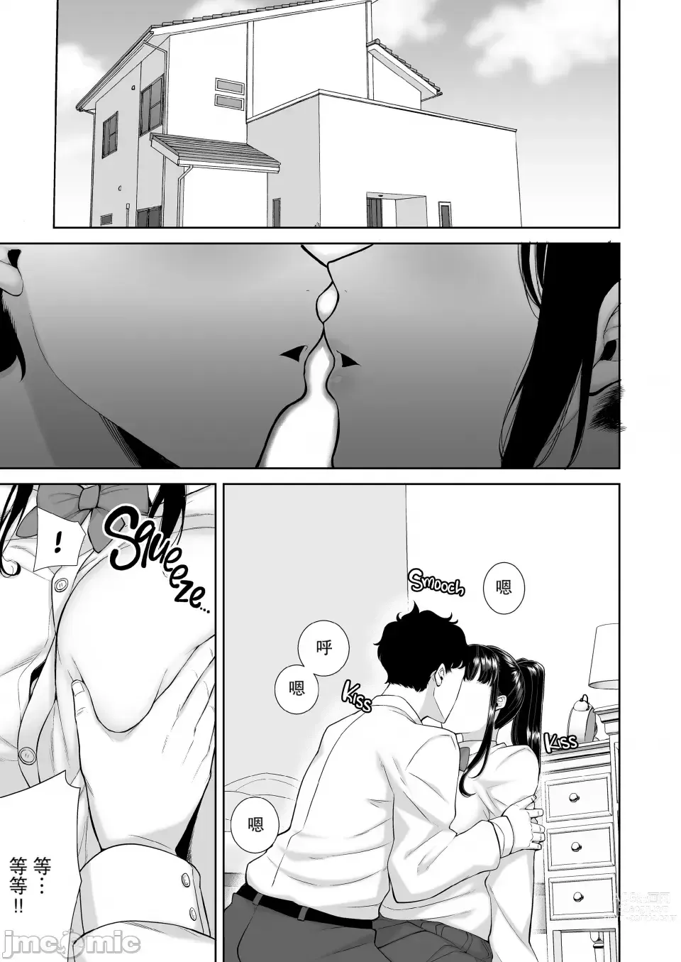 Page 2 of doujinshi KanoMama Syndrome Glass.ver