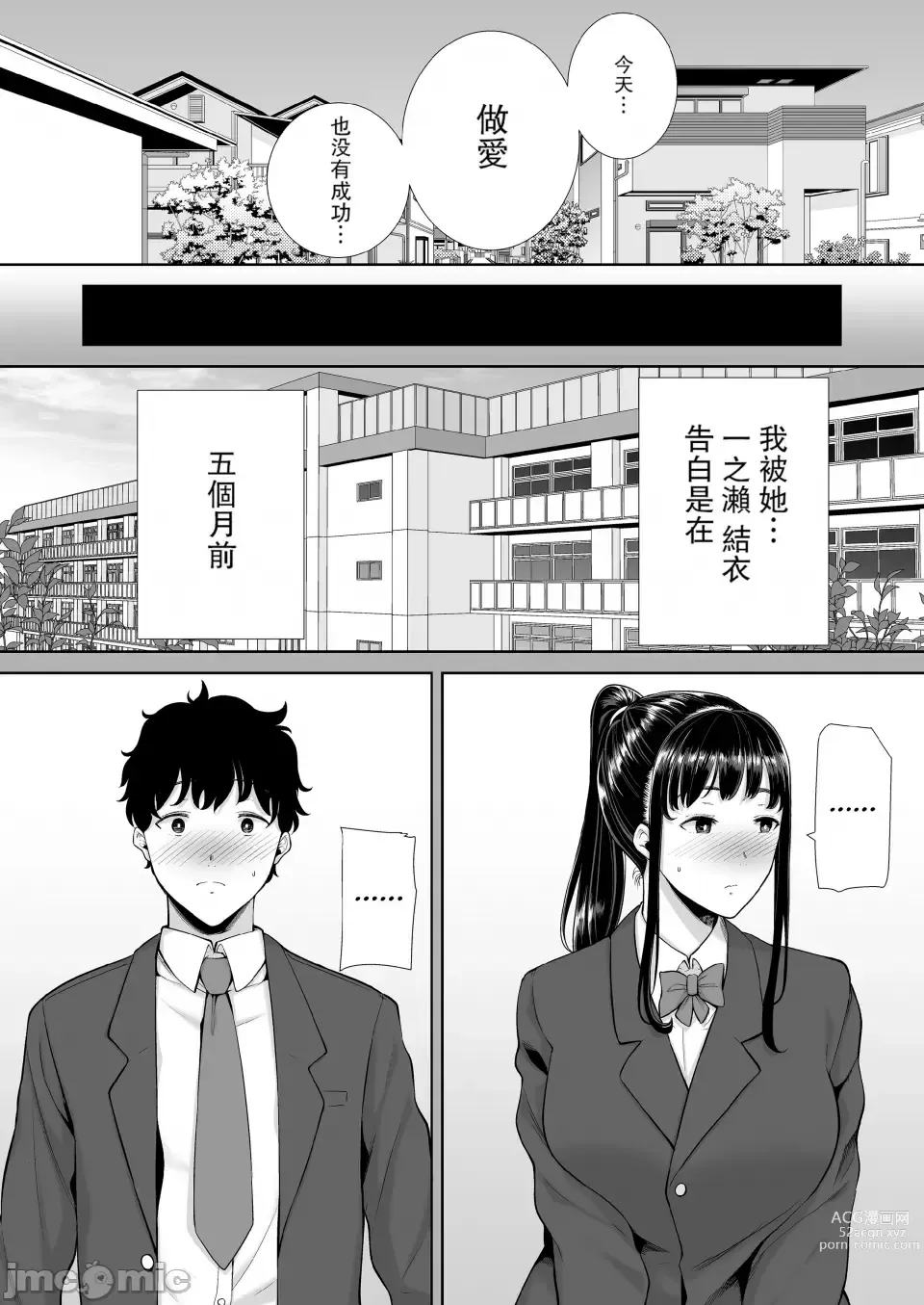 Page 7 of doujinshi KanoMama Syndrome Glass.ver
