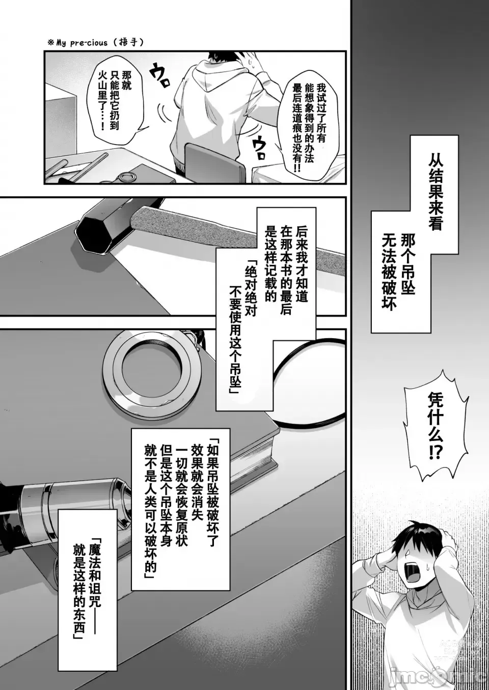 Page 57 of manga Okasare Saimin 3 Danshi Hitori Shika Inai Gakuen De Seikaku Saiaku No Ijimekko Ni Hankire Makuru3