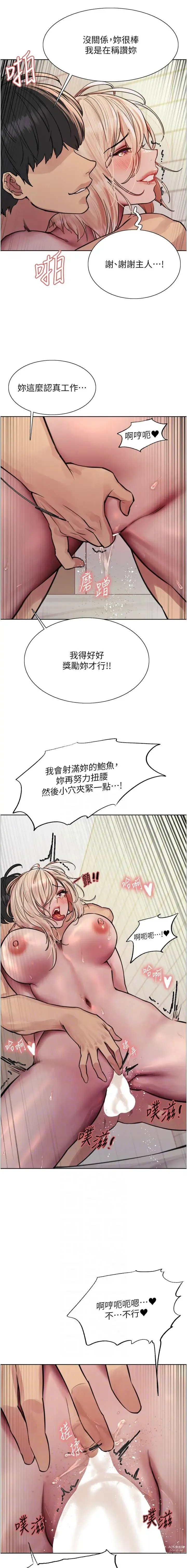 Page 1721 of manga 色轮眼/ Sex Stopwatch