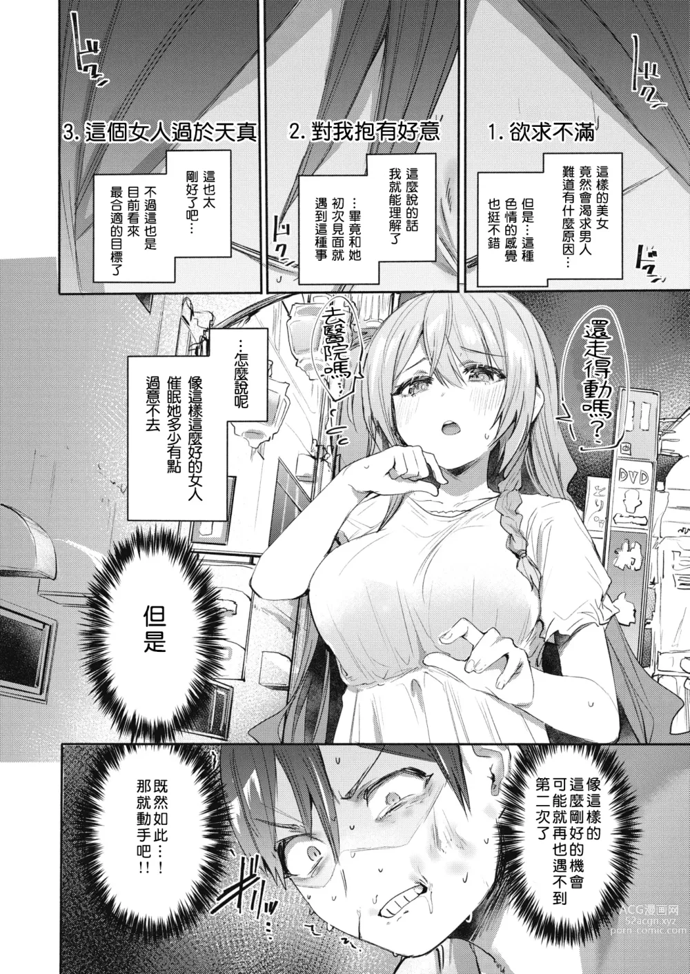 Page 4 of doujinshi チュートリアルみたいな女