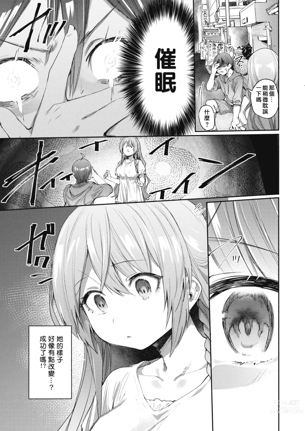 Page 5 of doujinshi チュートリアルみたいな女