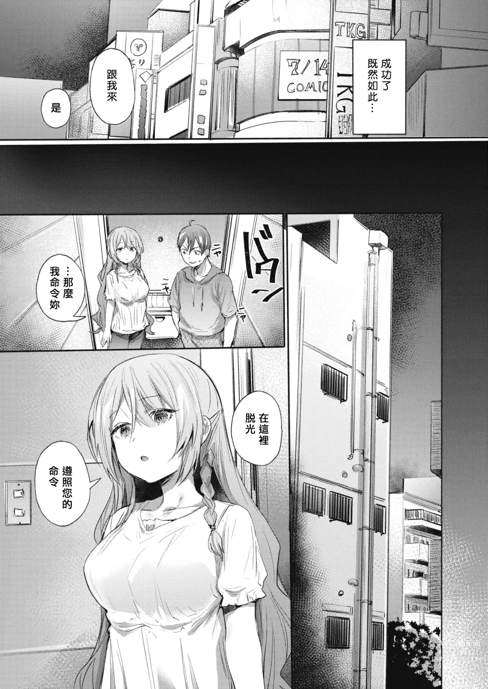 Page 7 of doujinshi チュートリアルみたいな女