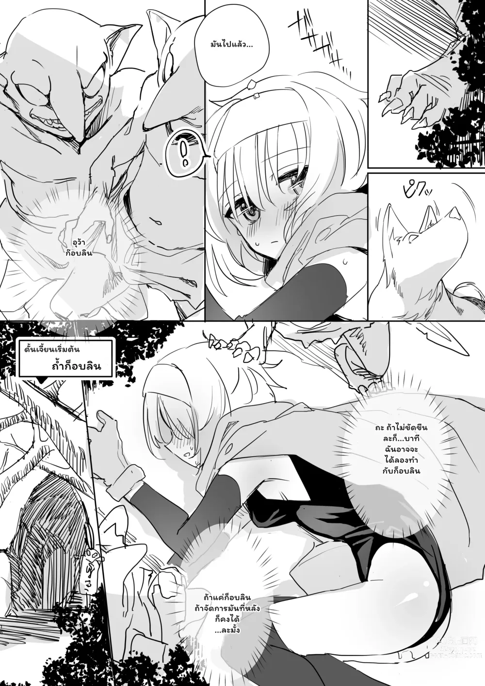 Page 15 of doujinshi Shimasoft (Tatejima Kita)] Mada Hatsubai Shite inai Doujin Eroge no SubChara Gaiden