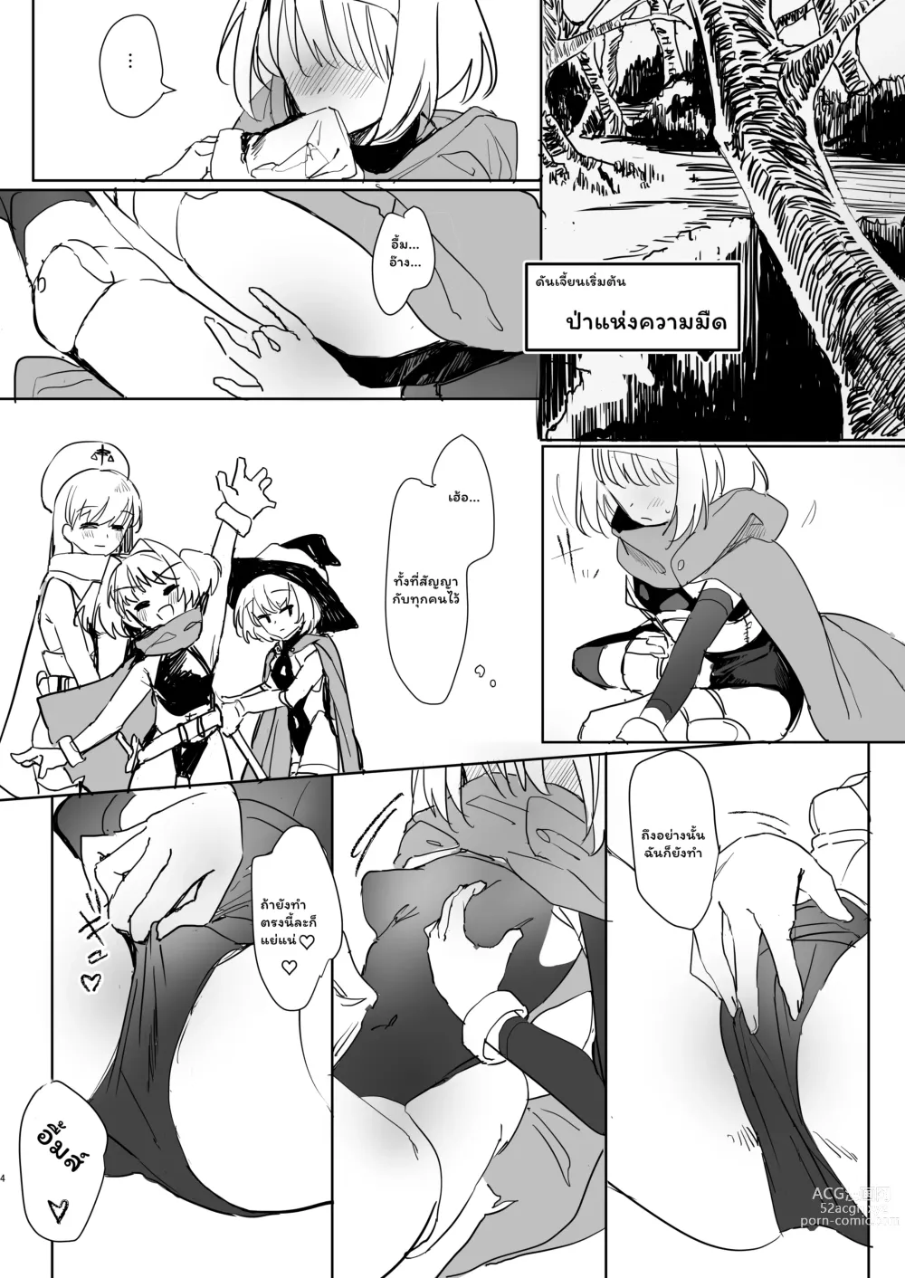 Page 3 of doujinshi Shimasoft (Tatejima Kita)] Mada Hatsubai Shite inai Doujin Eroge no SubChara Gaiden