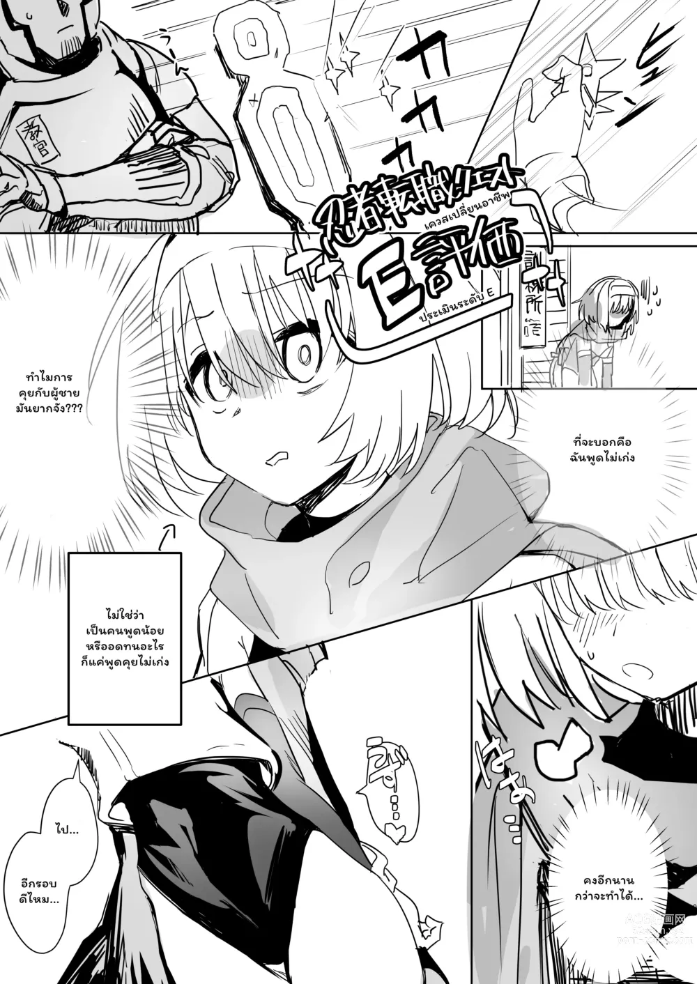 Page 8 of doujinshi Shimasoft (Tatejima Kita)] Mada Hatsubai Shite inai Doujin Eroge no SubChara Gaiden