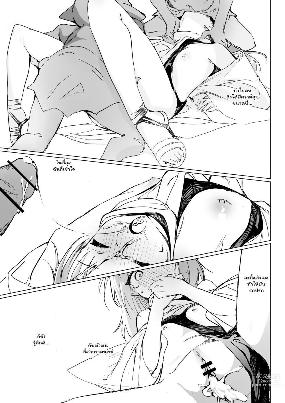 Page 22 of doujinshi Sister x Goblin